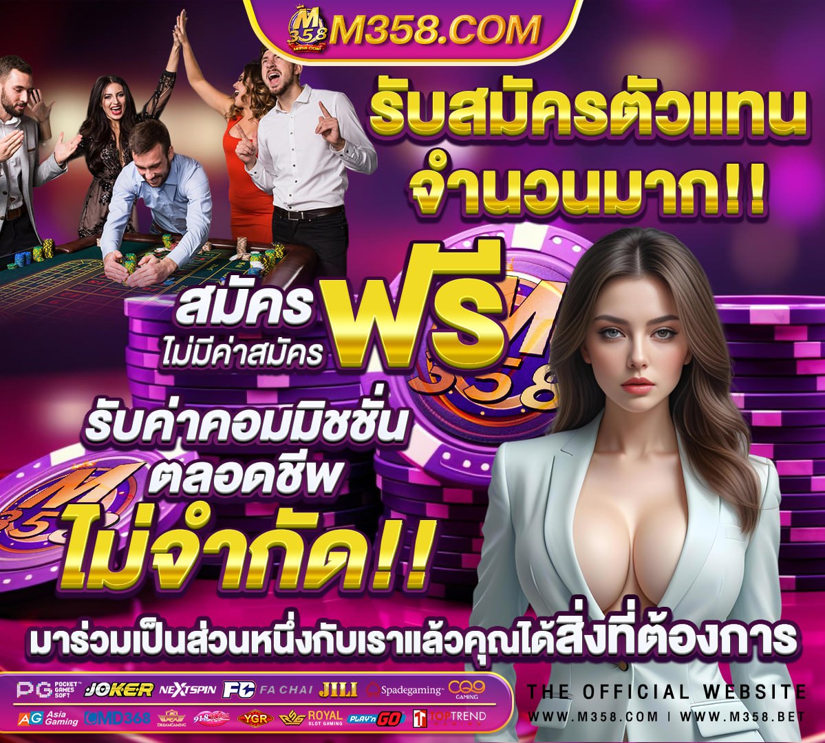 หวยรัฐบาล ถ่ายทอดสด